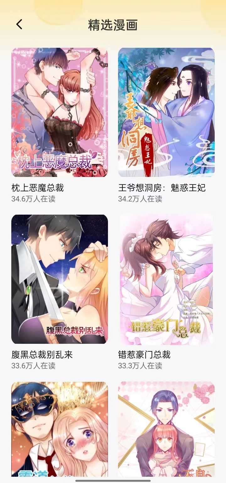 全網動漫大全最新版 截圖4