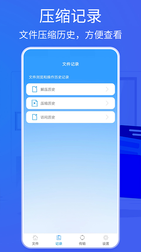 Bandizip手機版 截圖4