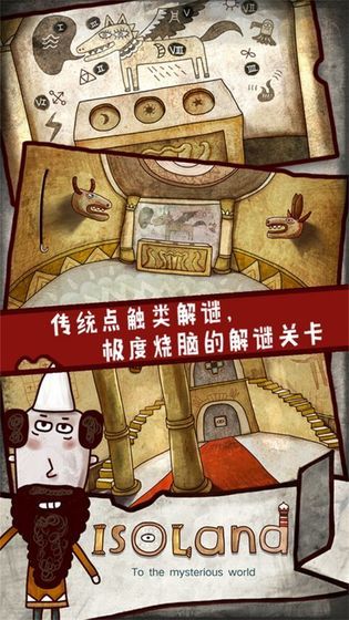 迷失島1安卓版 截圖4