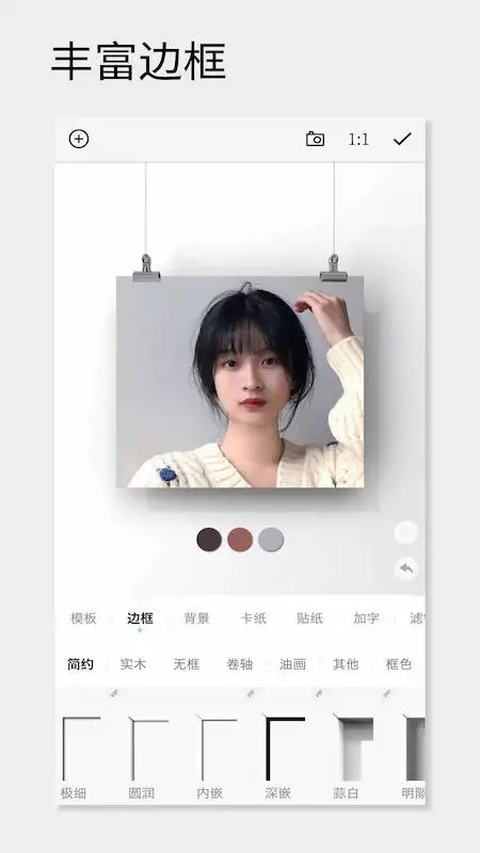 一幅相框app 截图1