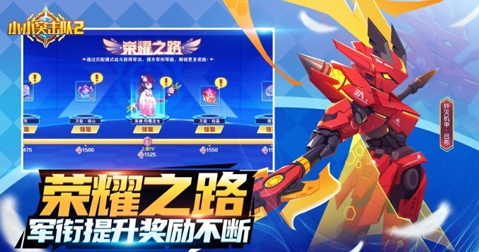 小小突击队2 截图3