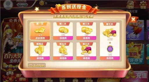 黃金城電子棋牌 截圖2