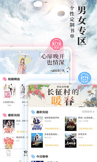九庫閱讀 截圖2