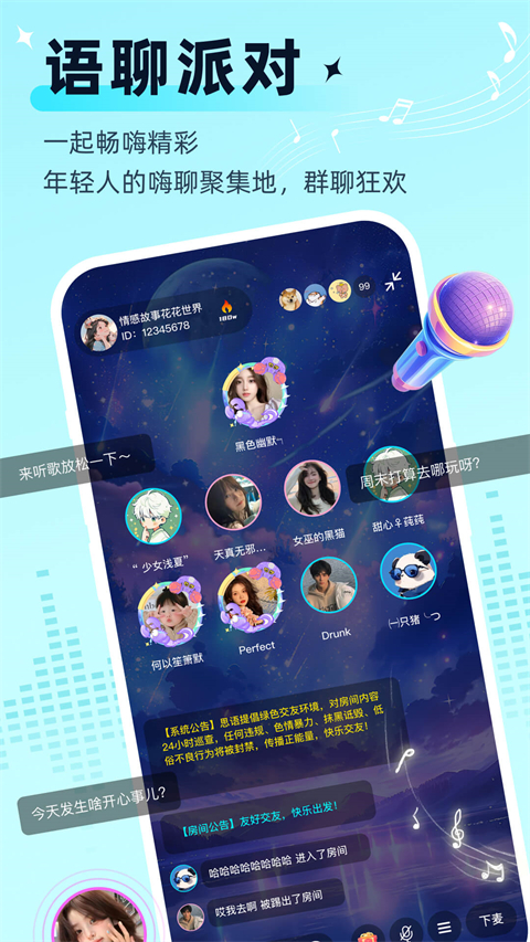 思语 截图5