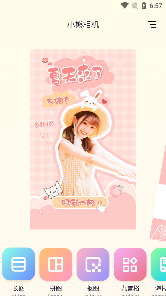 小熊相機app 截圖2