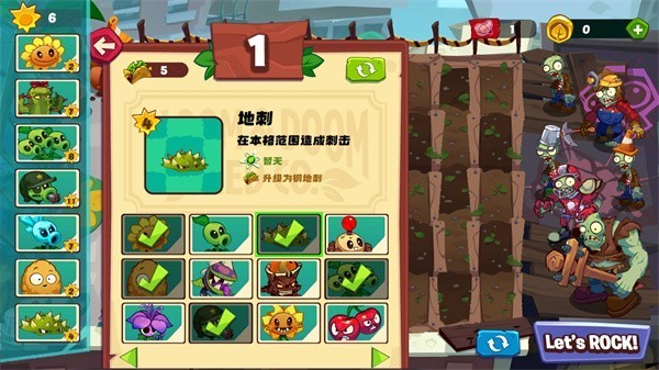植物大战僵尸3新的开始手机版 截图2