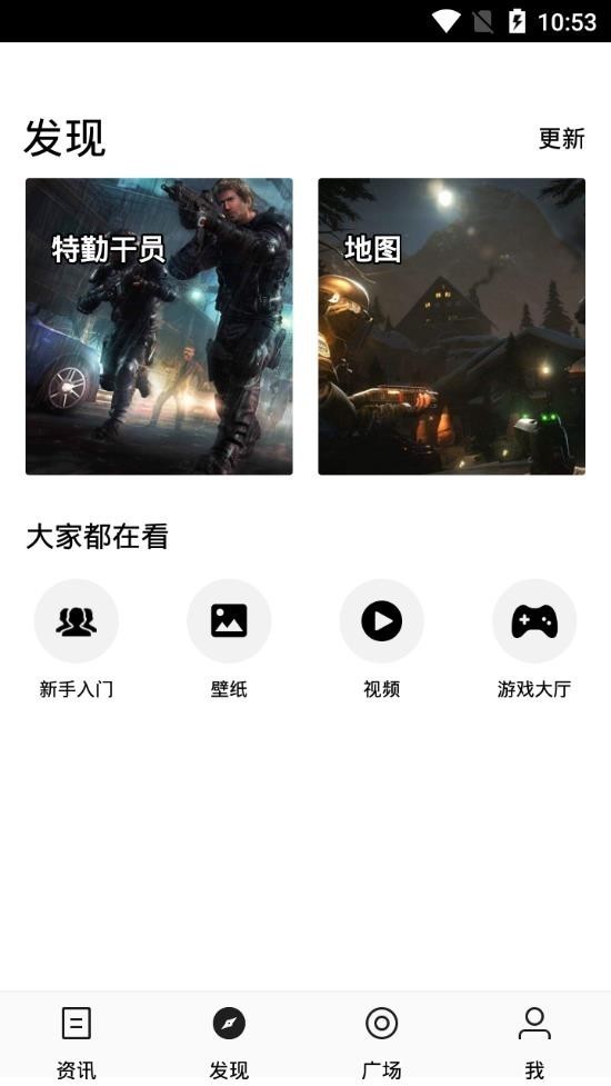 彩虹六号堂app官方下载 截图1