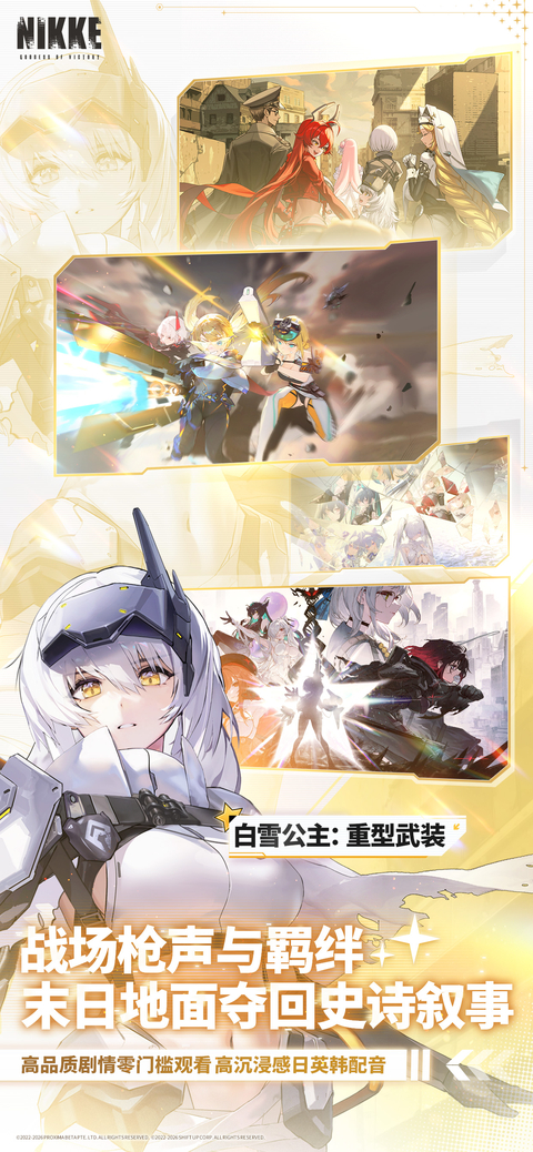 NIKKE胜利女神韩服 截图3