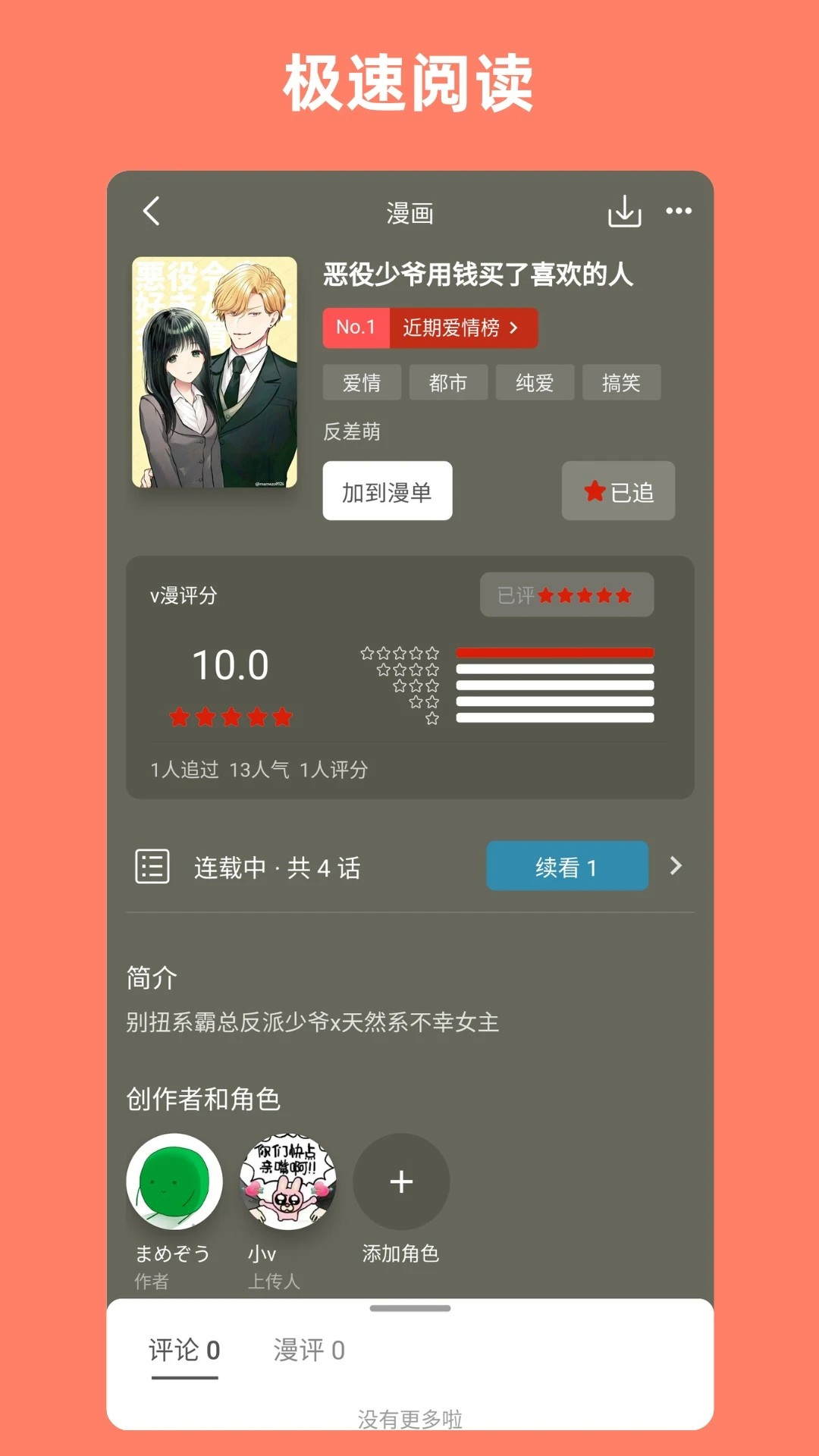 vomic漫畫最新版 截圖1