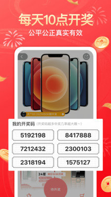 幸运社 截图2