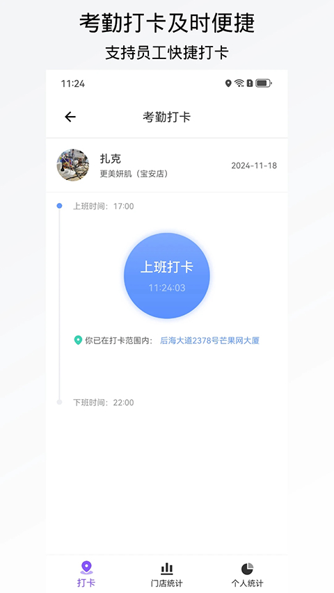 有赞美业 截图1