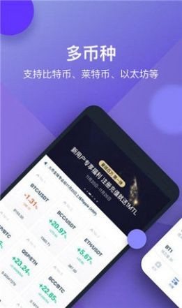 Torus電子錢包 截圖3