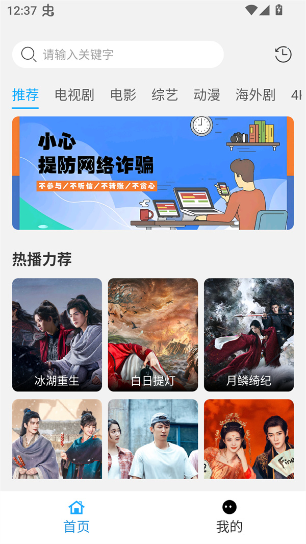 看客影视安卓版 1