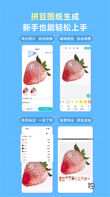 乐立克 截图3
