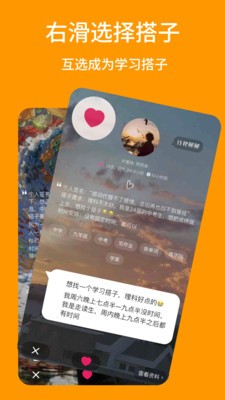 搭著學計劃 截圖3