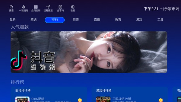 樂家市場app官方版 截圖1