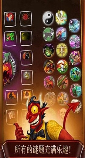 涂鸦恶魔汉化版 截图2