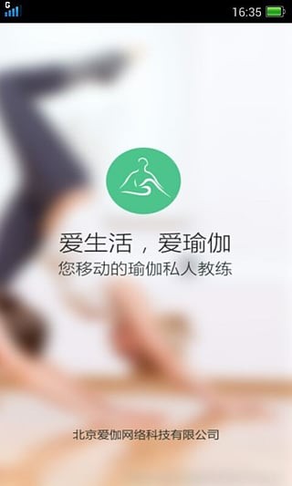 FitTime睿健時代 截圖2