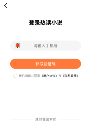 熱讀小說(shuō) 截圖4