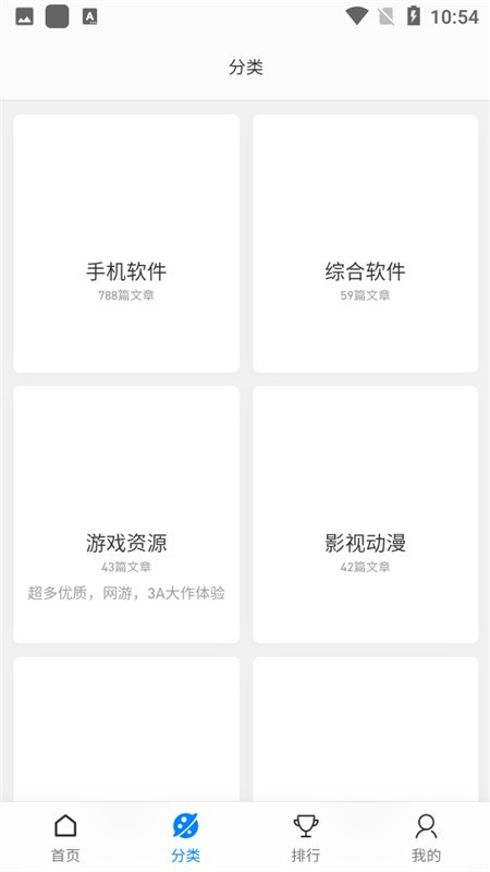 爱资源论坛 截图2