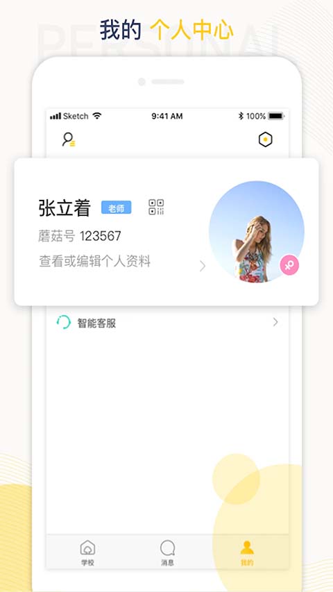 工学云App 截图3
