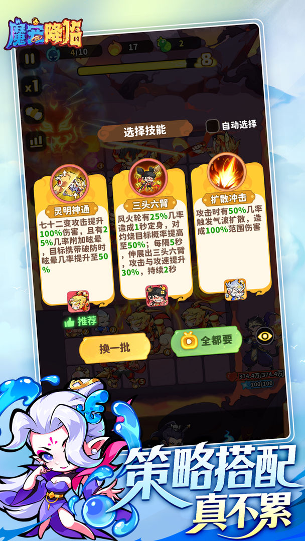 魔寵降臨 截圖4