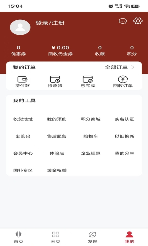 红魔商城app 截图1