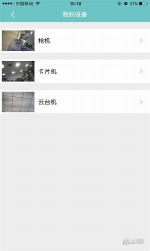 得力攝像機 截圖2