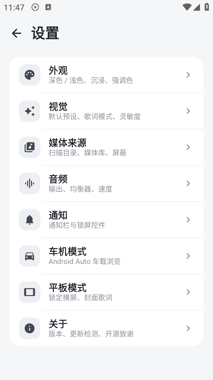 MinePlayer 截图1