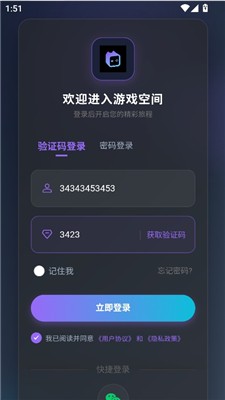 良心云游戏平台 截图9