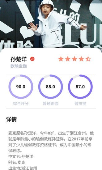 歐瑜寶伽 截圖1