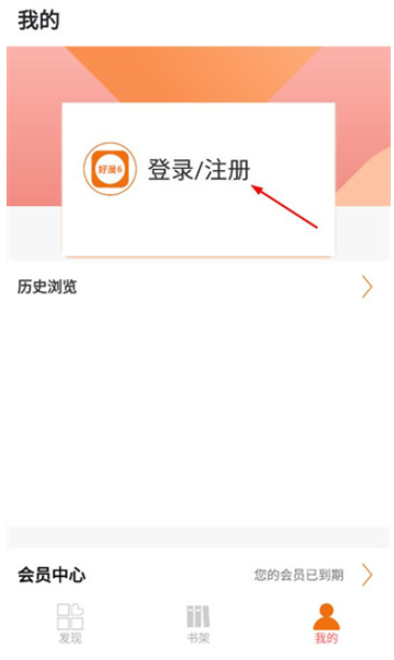 好漫6免费版 截图4