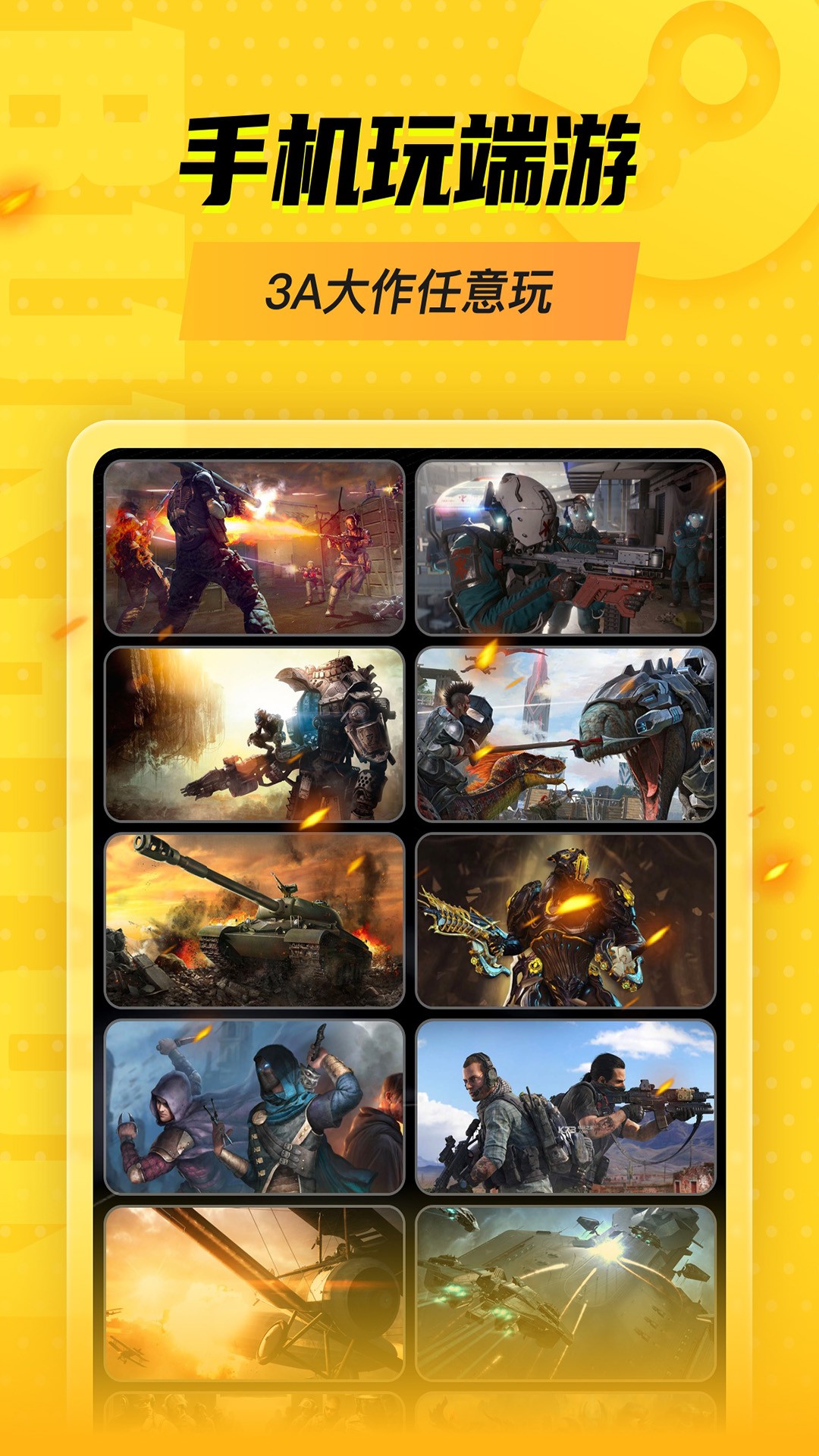 胖噠云游安卓版 1