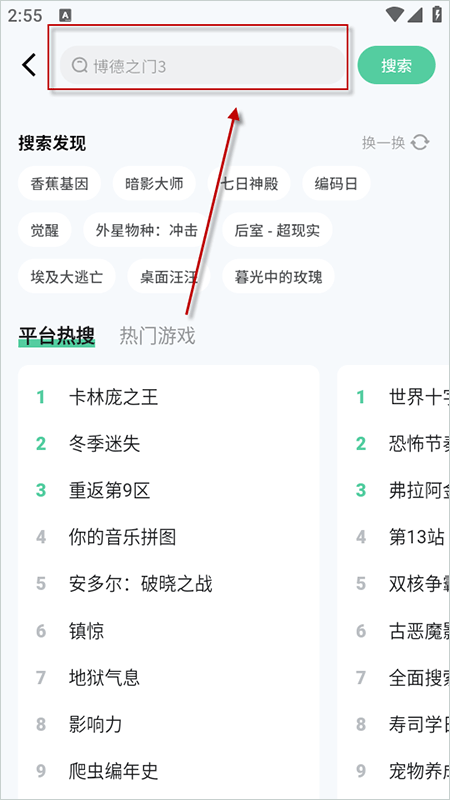 魔核云游戏 截图24