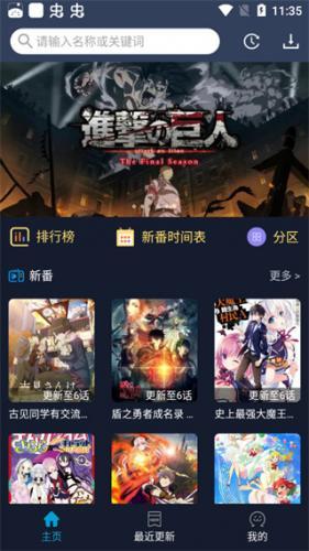 z动漫无广告免费版 1