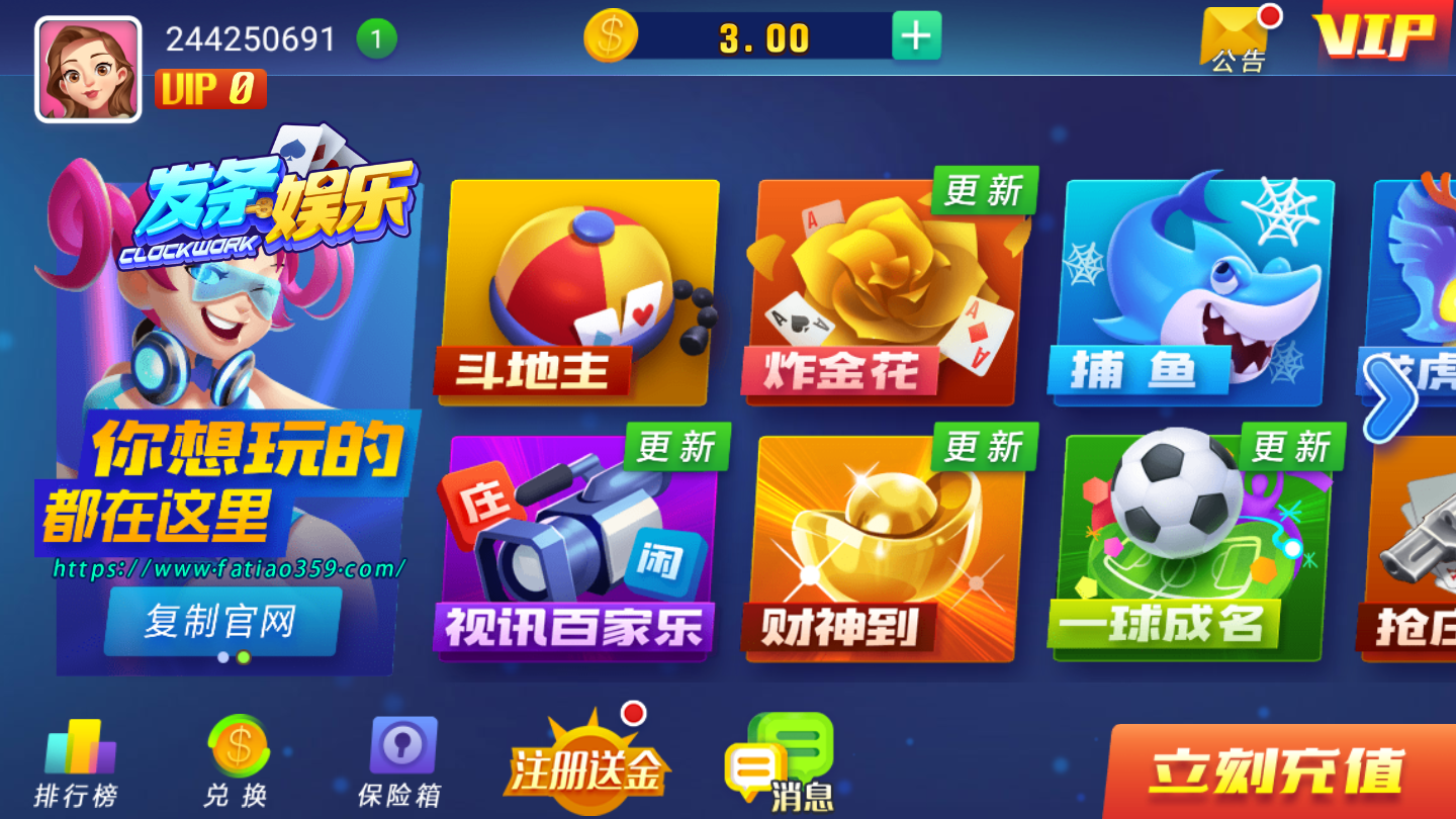 發(fā)條娛樂 截圖3