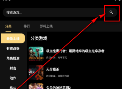 嗨玩云游戏正版 截图6
