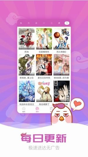 全彩acg漫画 截图1
