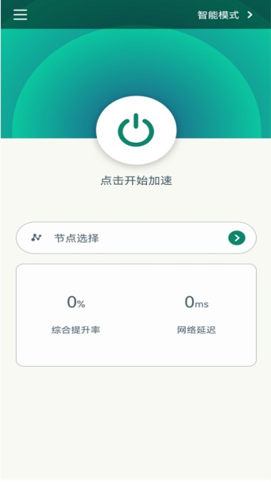 Quickq網絡助手 1.0.1 截圖2
