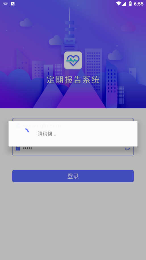 定期報告系統低保app內蒙古版 截圖2