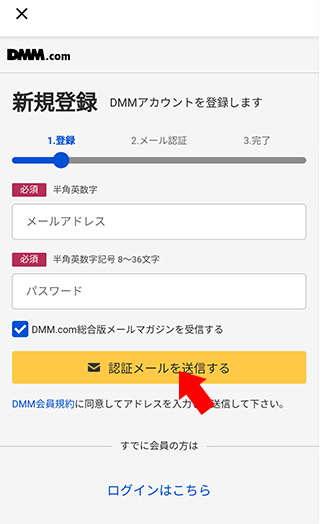 DMM游戏平台安卓版 截图3