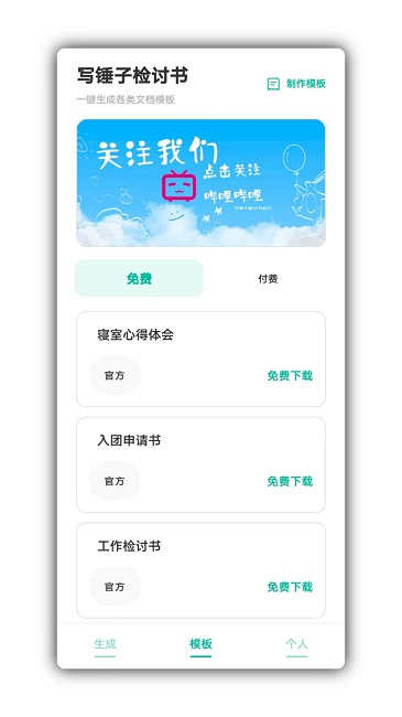 山盒app 截图1