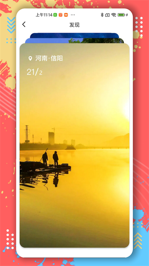 第一视频app 截图3