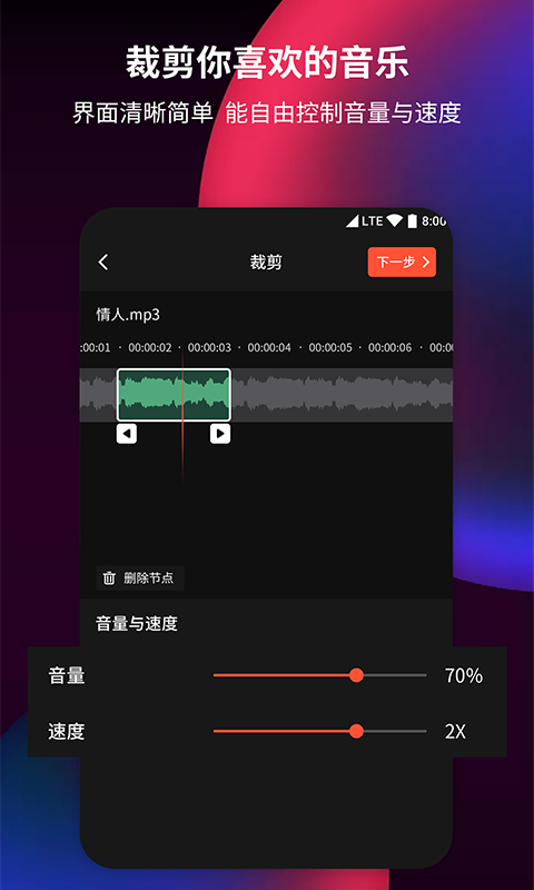 音频剪辑提取器 截图1