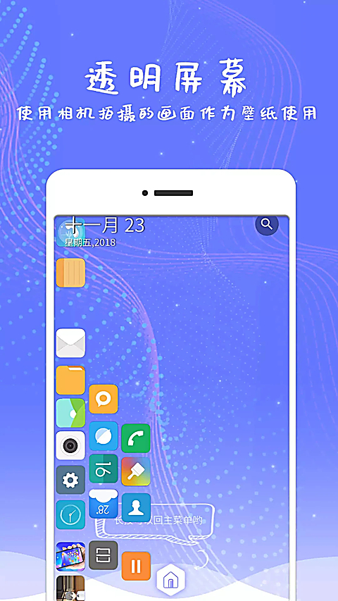 滚动屏幕app 截图3