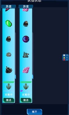 星際老板 截圖2