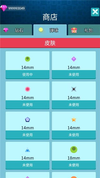 砖块消消消官方最新版 截图1