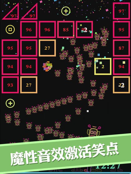 BB彈 截圖5