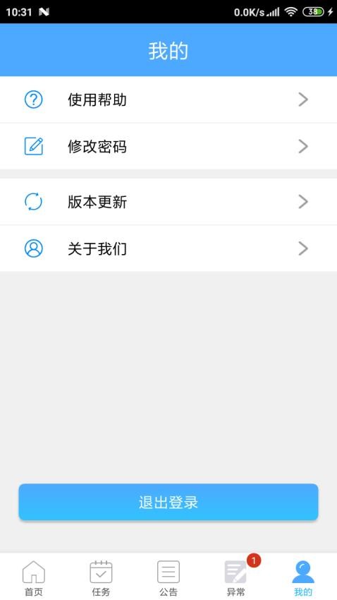 U巡 截图1
