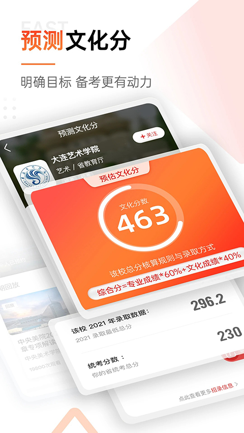 优艺考app 截图3